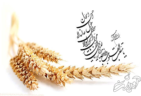 خواص ذکر یا مقلب القلوب والابصار دعای تحویل سال, دعای سال تحویل از کجا آمده است, دعای تحویل سال در قرآن